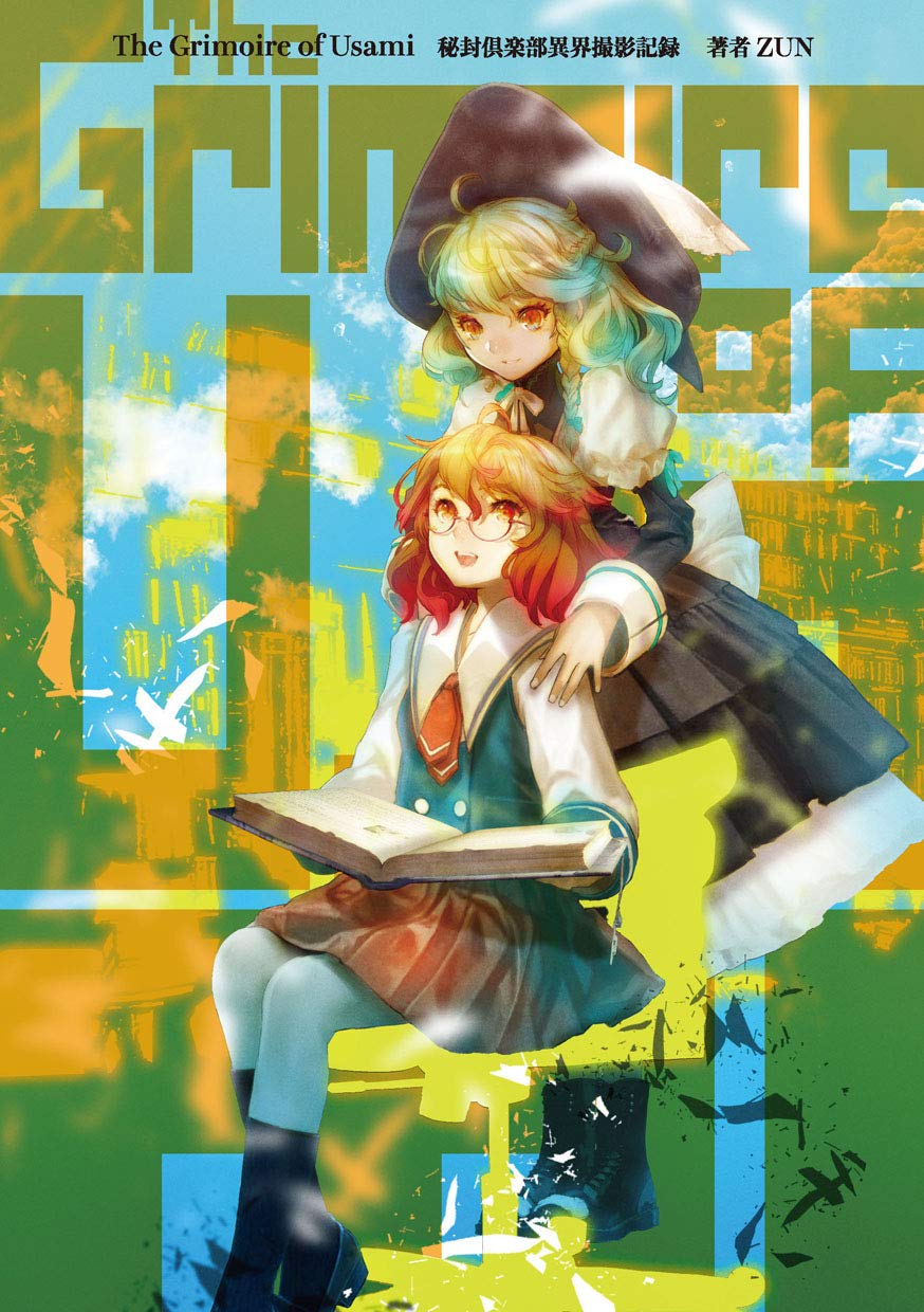 The Grimoire of Usami