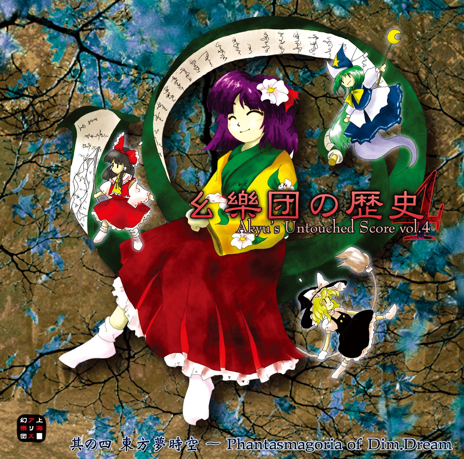 Akyu's Untouched Score vol.4
