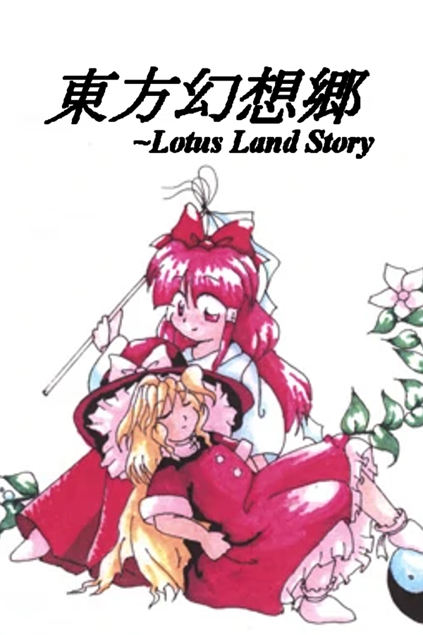 Touhou 4: Lotus Land Story