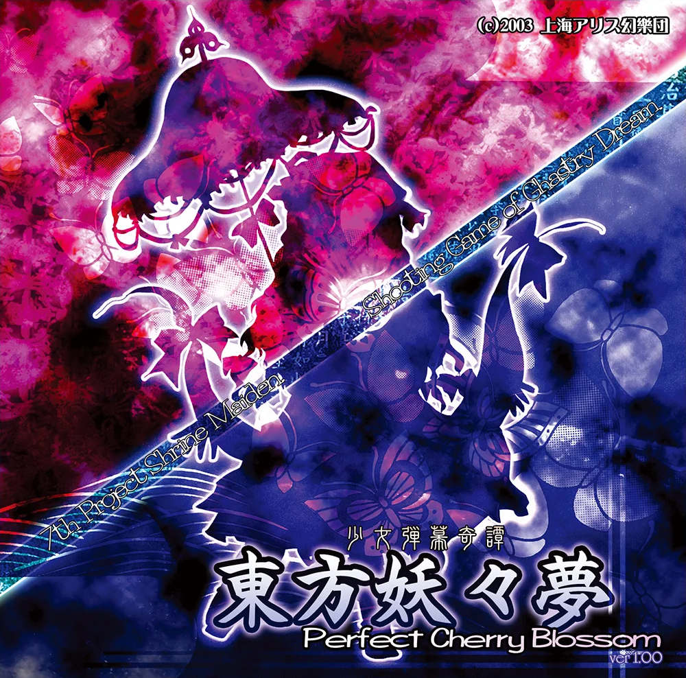 Touhou 7: Perfect Cherry Blossom