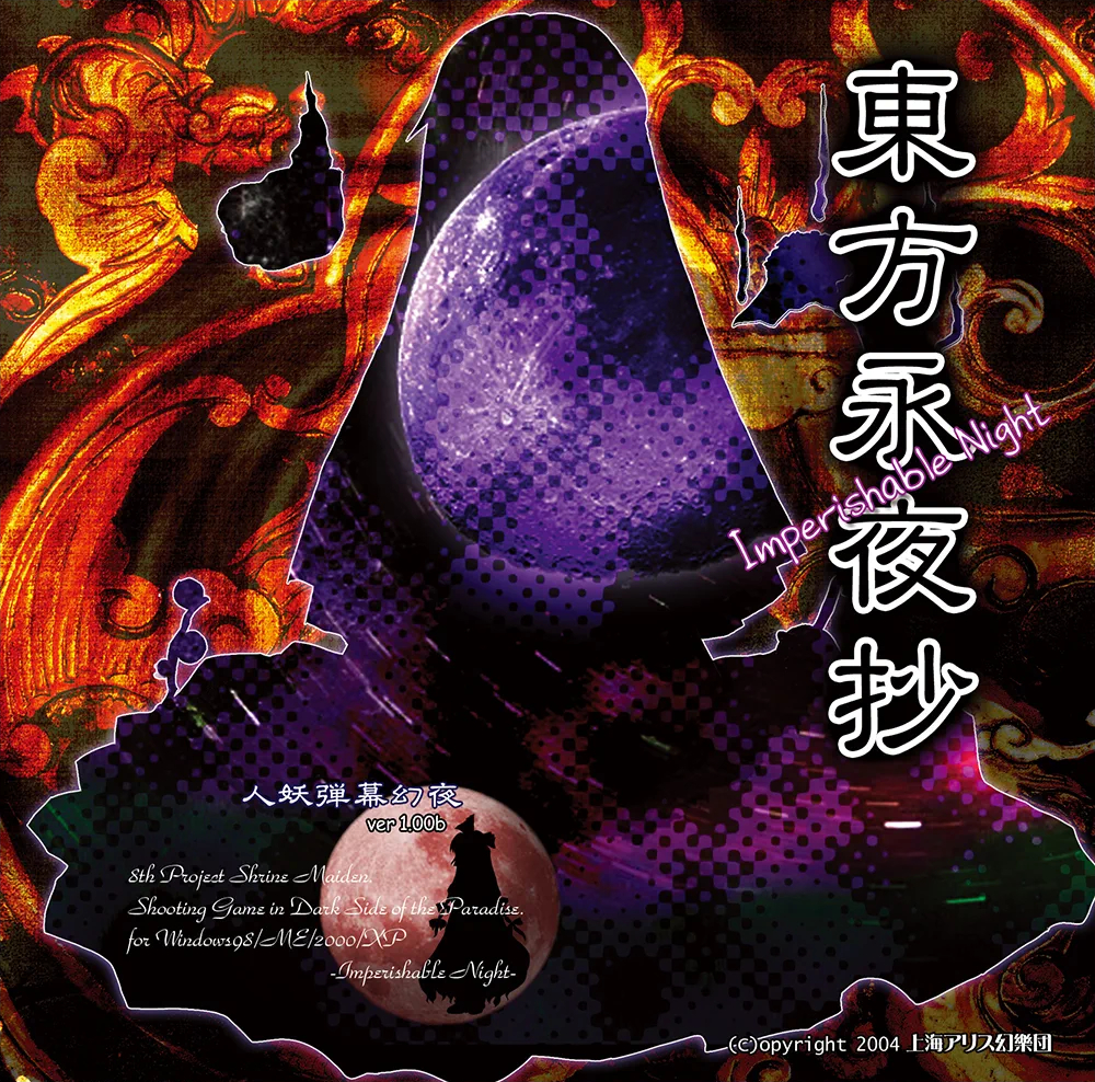 Touhou 8: Imperishable Night