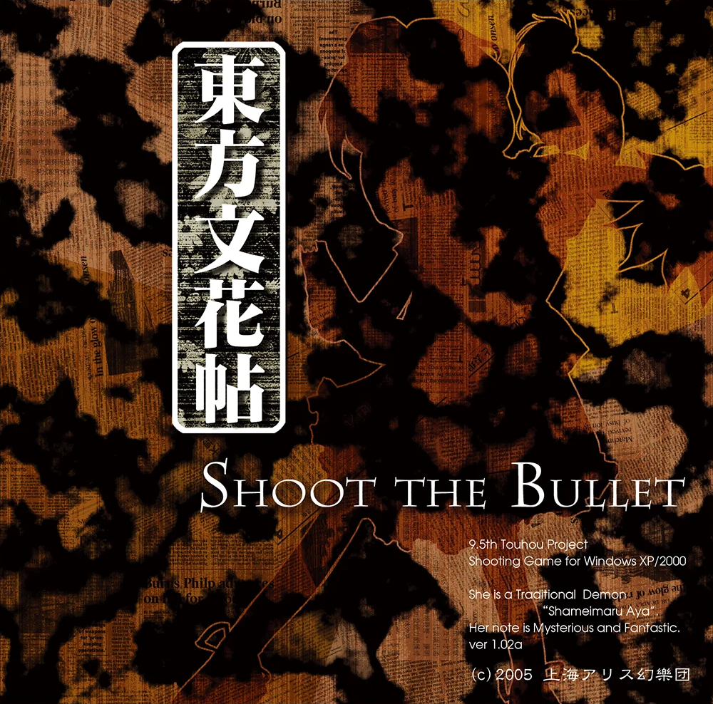 Touhou 9,5: Shoot the Bullet