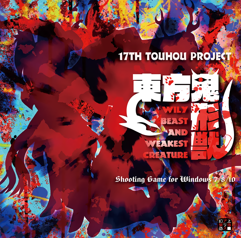 Touhou 17: Wily Beast and Weakest Creature