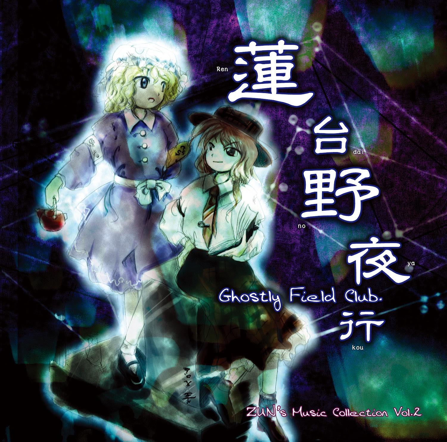 Ghostly Field Club
