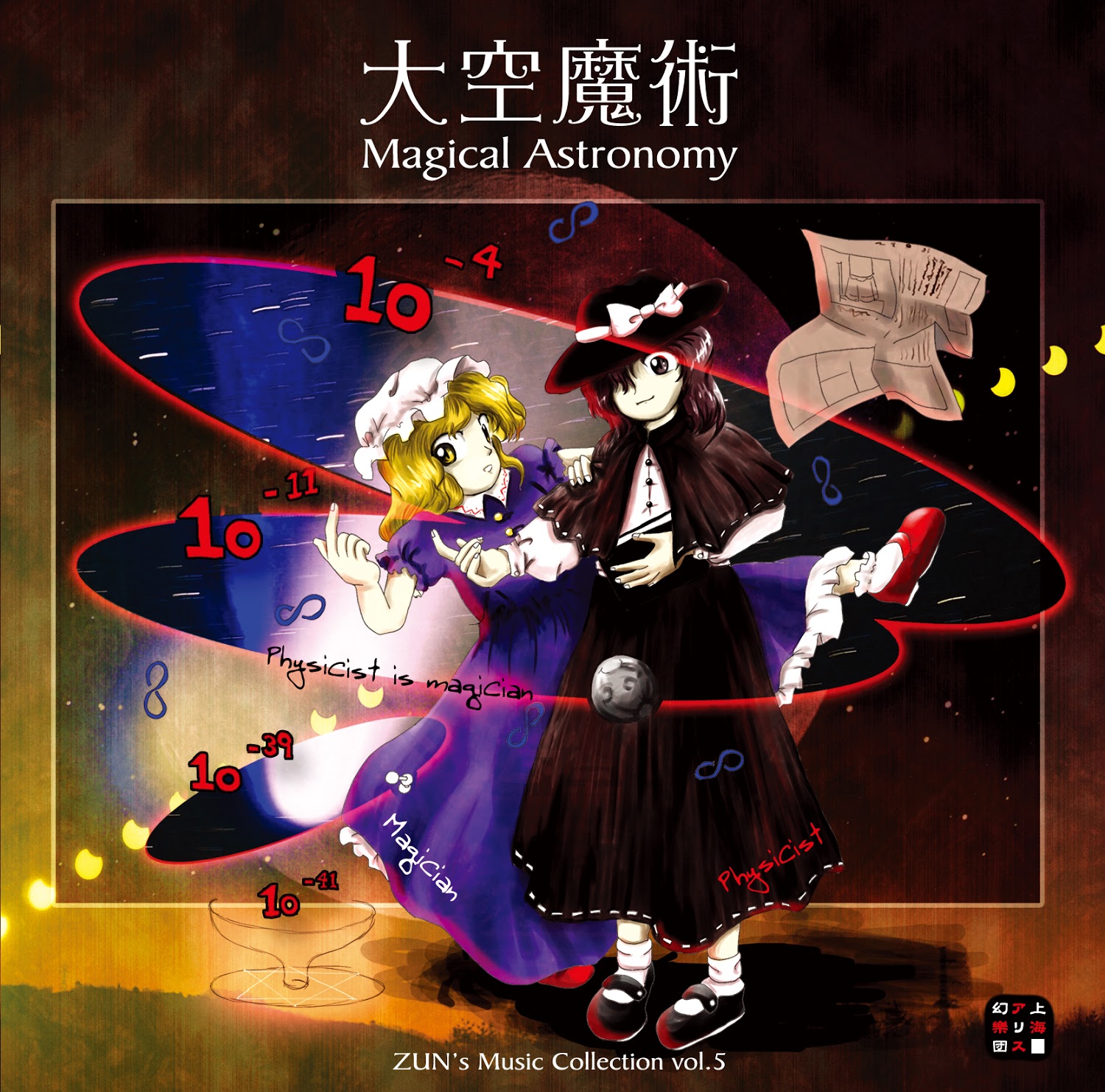 Magical Astronomy