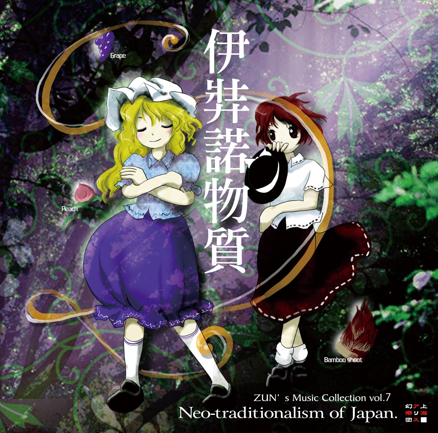 Neo-traditionalism of Japan
