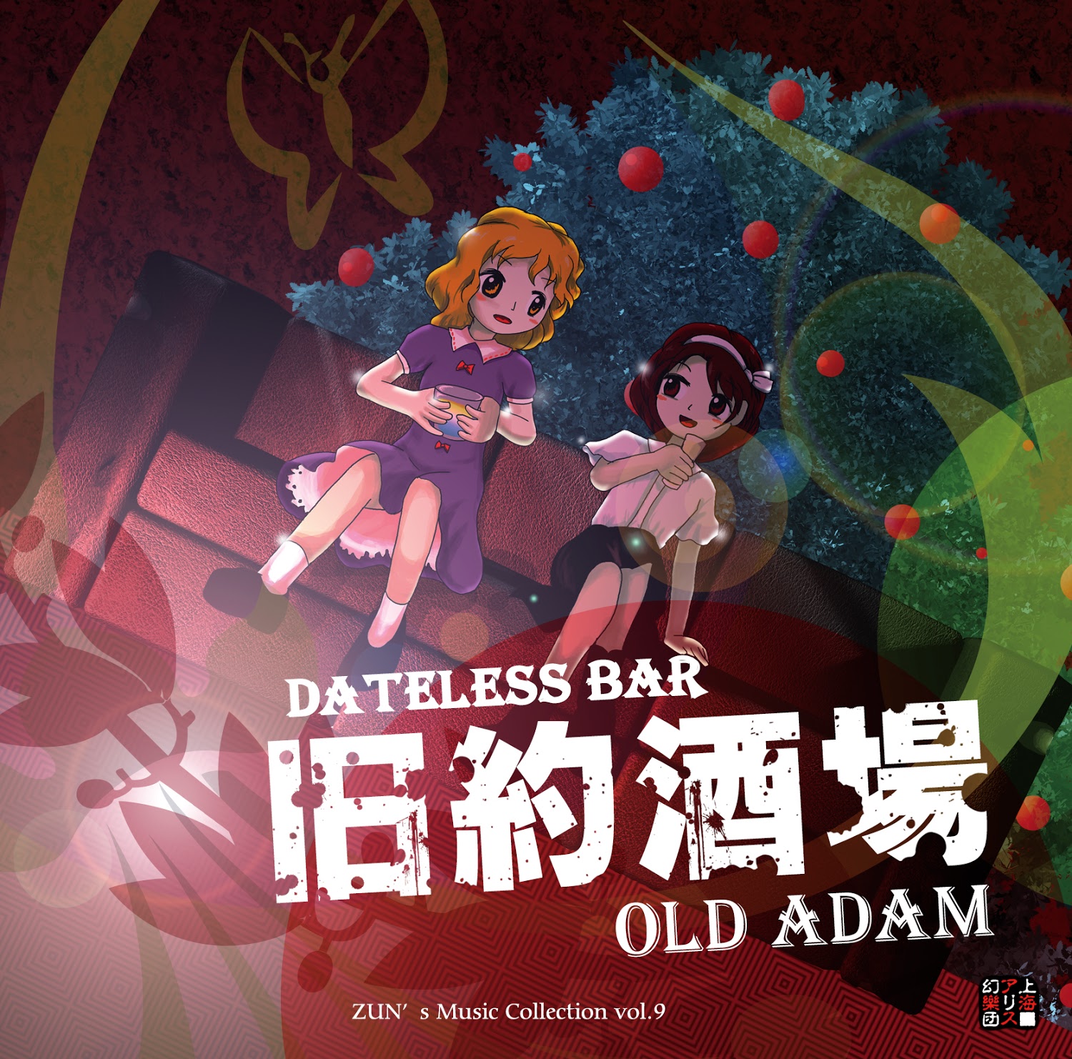 Dateless Bar "Old Adam"