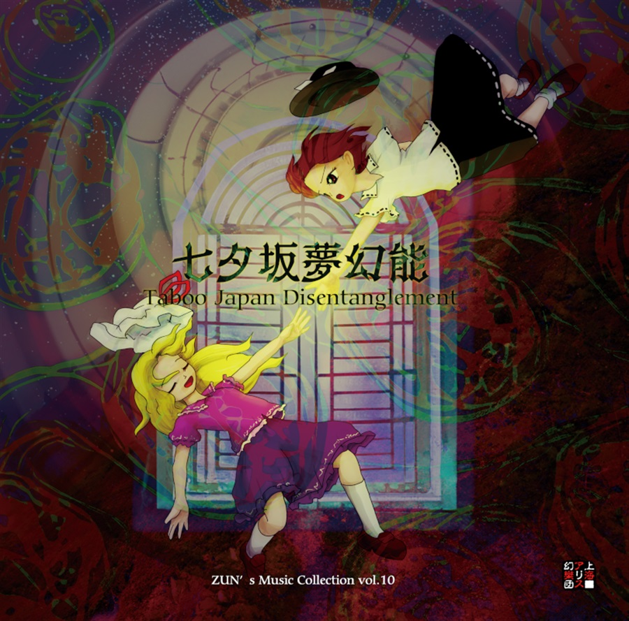 Taboo Japan Disentanglement